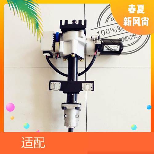 适配金彭D70 S70电动四轮汽轿车电子方向助力器 方向机方向盘助力