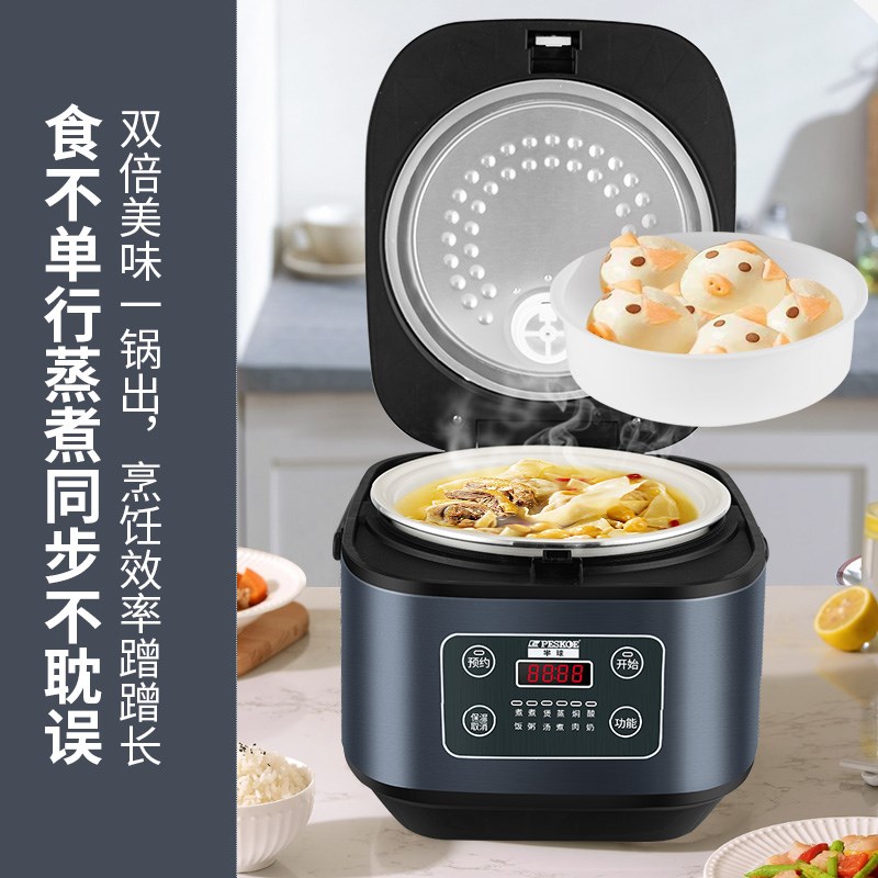 半球电饭煲智能预约家用2一3人1低糖多功能宿舍米汤分离电饭锅5L