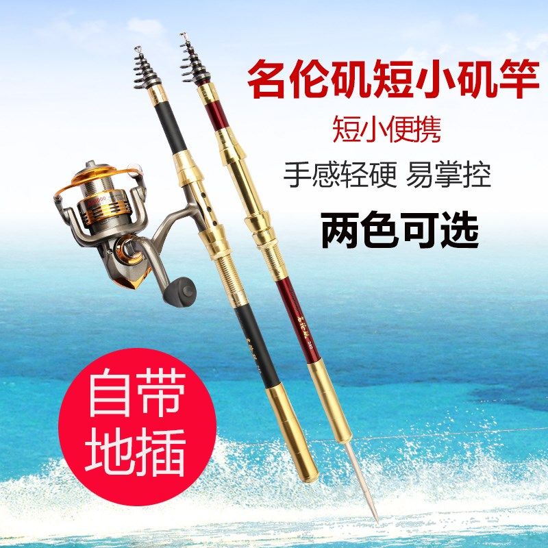 名伦矶灵敏软尾鲫鱼小矶竿碳素短节矶钓筏竿串钩小爆炸竿海竿套装