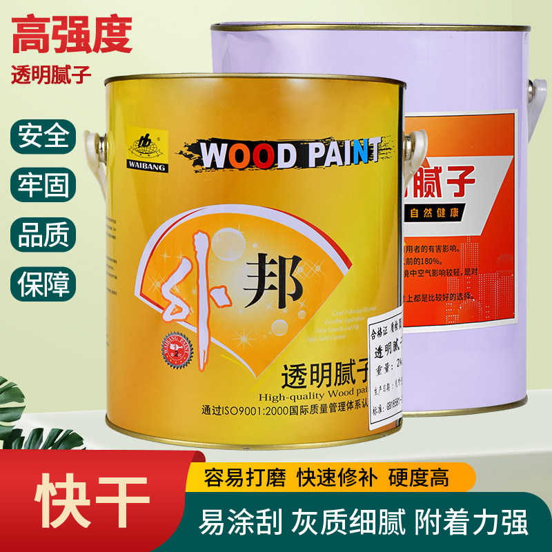 外邦透明腻子油性木器漆补伤补缝腻子填缝找平易打磨桶装木工耐磨