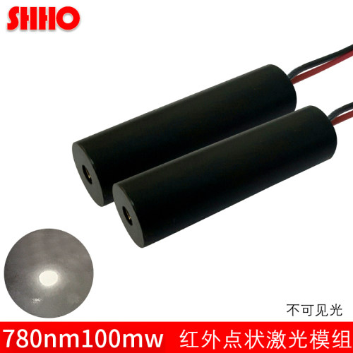 780nm100mw不可见光红外线点状激光灯信号发射模组定位补光订制