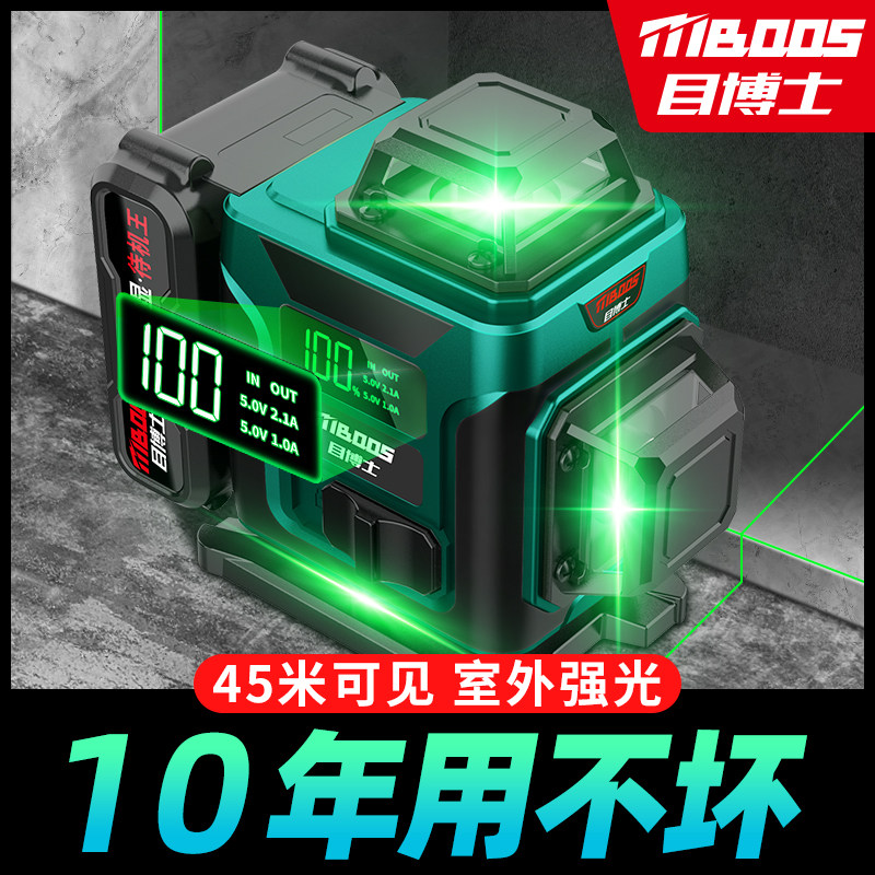 激光红外线水平仪高精度强光细线室外12线绿光自动打线找平水仪