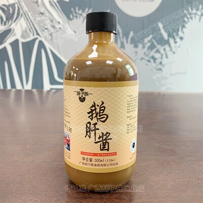 胡子陈鹅肝酱罗非小药黑坑野钓水库竞技叉尾饵料添加剂窝料诱食剂