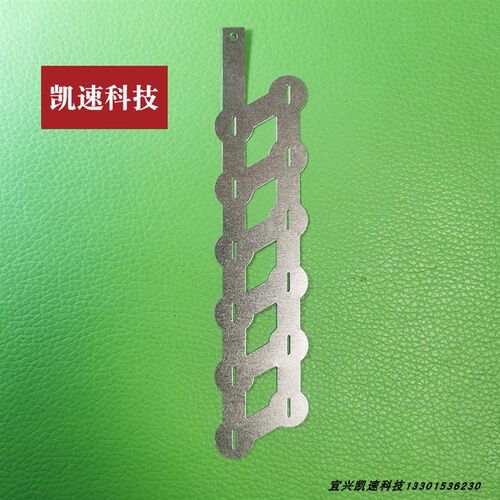 镀镍带海龙款错位斜口二并带引出连接片0.15厚6串孔距19.2mm定制