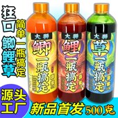 新款 一瓶搞定鲫鱼套餐鲤鱼套餐草鱼套餐钓鱼黑坑添加剂饵料诱食剂