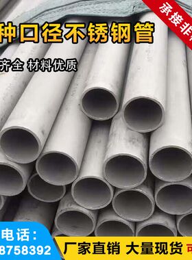 304各种口径厚壁316不锈钢管特殊钢管圆钢换热器管钛管厚璧管零切