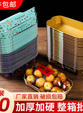 一次性精品金色水果托盘纸质打包盒船型金桔西梅大樱桃包装盒子