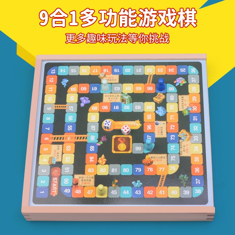 飞行棋跳棋五子棋蛇棋类九合一多功能游戏棋早教儿童益智学生