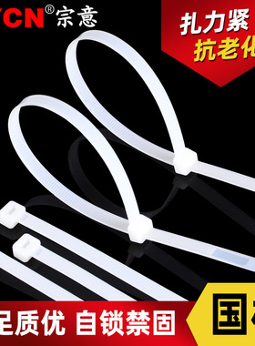 国标自锁式尼龙扎带10*720mm扎线带100条/包 固定塑料捆扎带