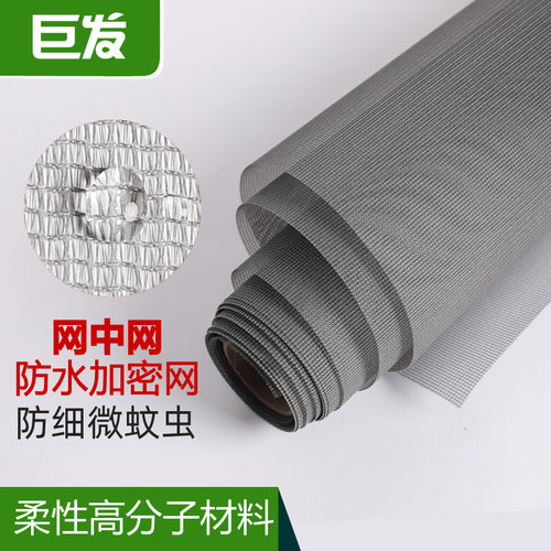 二次加密防水纱网防细小蚊虫磁吸纱窗网自装网中网防虫柳絮花粉网