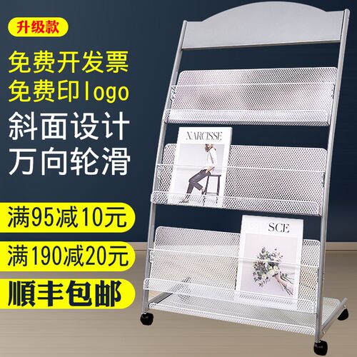杂志架宣传资料单页展示架子办公室报刊架报纸架落地展示架书籍架