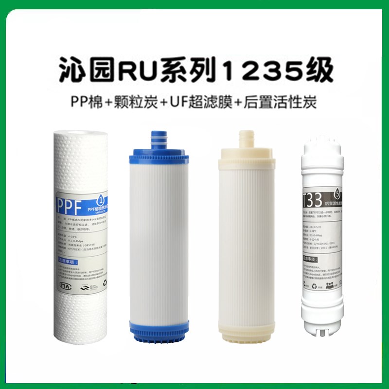 沁园净水器通用滤芯RO/RU185/B/C/D/E/DT/F/G/H/I/J等全过滤芯