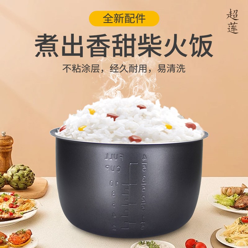 适用于容声电压力锅内胆5L升YB-90BD-8/半球XP-5不粘黑晶煲