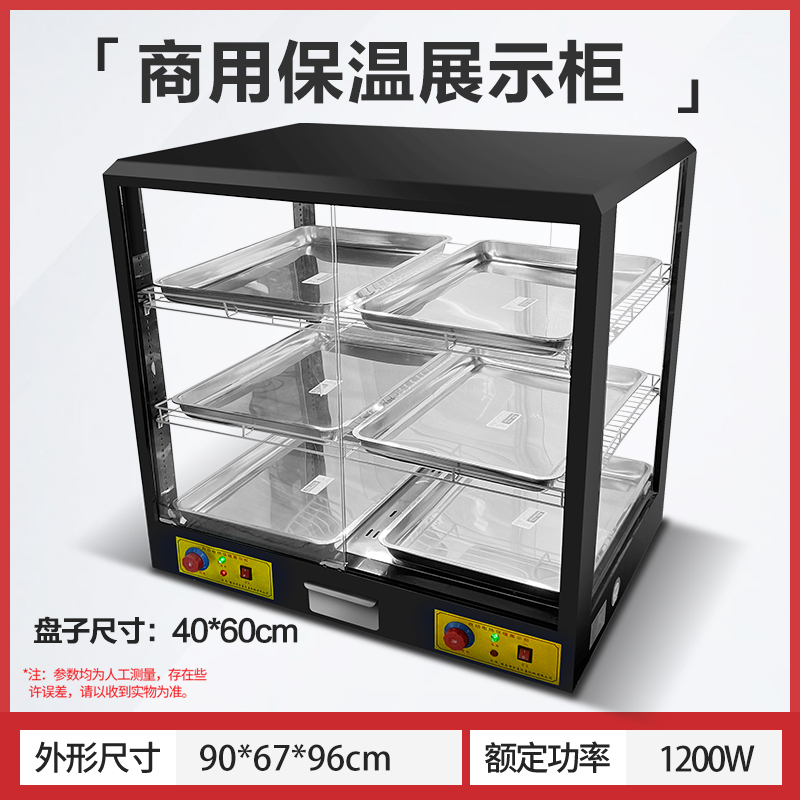 商用大托盘*0炸鸡保温柜汉堡保温箱蛋挞馅饼油条恒温大展示柜