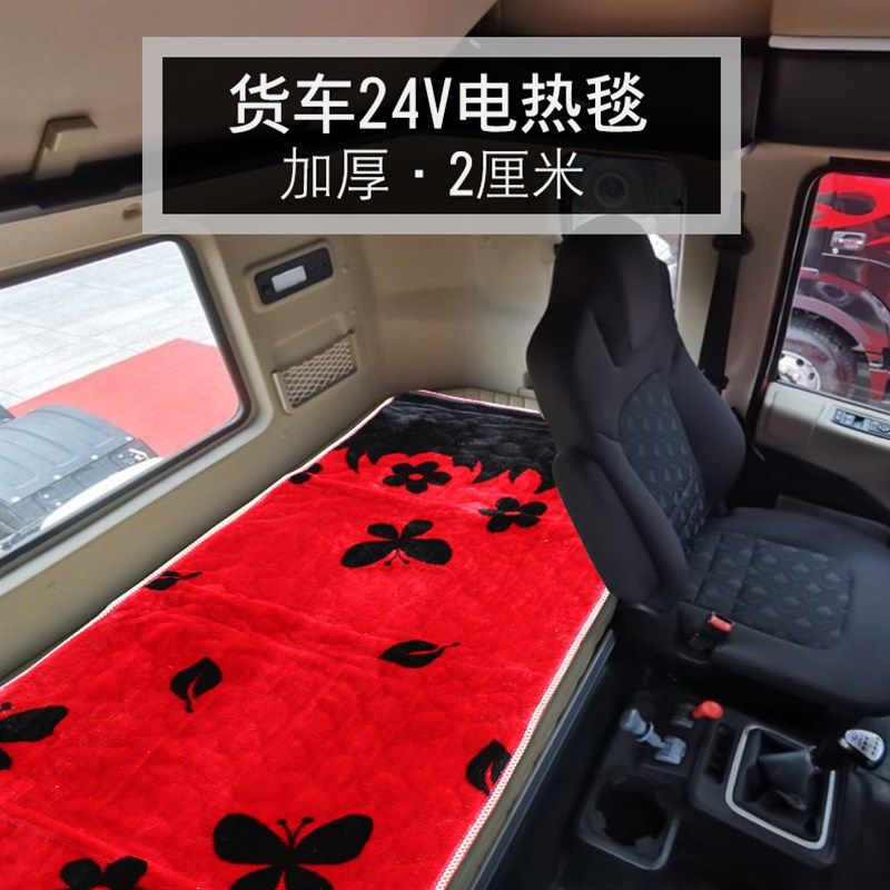 车载电热毯24V大货车电褥子点烟器加厚款卧铺电加热毯汽车加热垫