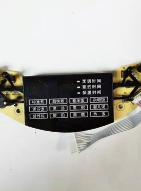 米技电饭煲配件ECM48A灯板EB-FCM48A显示板控制板