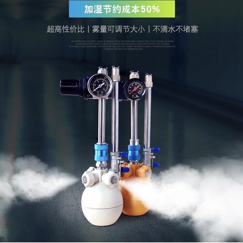 工业厂房车间干雾加湿除静电降尘消毒大雾量增湿大型二流体喷雾器
