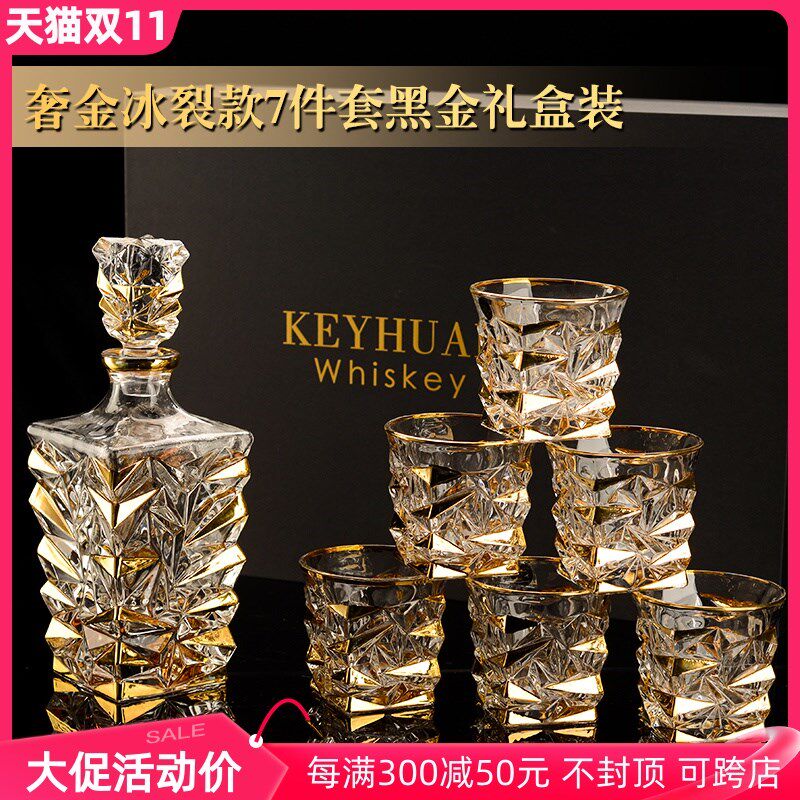奢华欧式复古酒杯描金水晶玻璃高档酒樽杯架洋酒杯威士忌酒杯套装