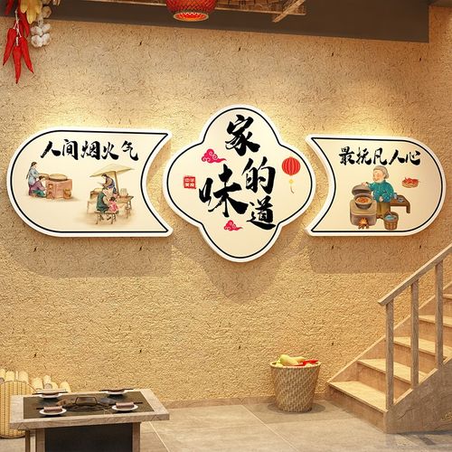 餐饮饭店墙面装饰挂画农家乐的味道小院布置楼梯文化火锅市井复古