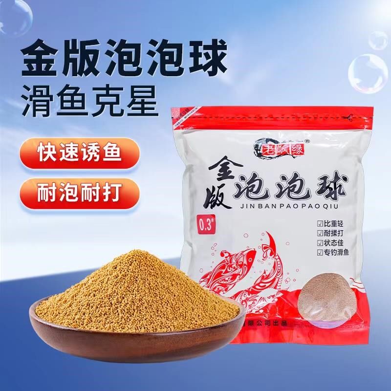 老飘金版适用泡泡球鱼饵黑坑竞技老滑鱼浮水颗粒鲤鱼原塘混养饵料