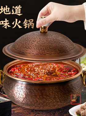 加厚纯紫铜单人铜火锅一人一位铜锅分餐火锅酒店单人火锅涮羊肉