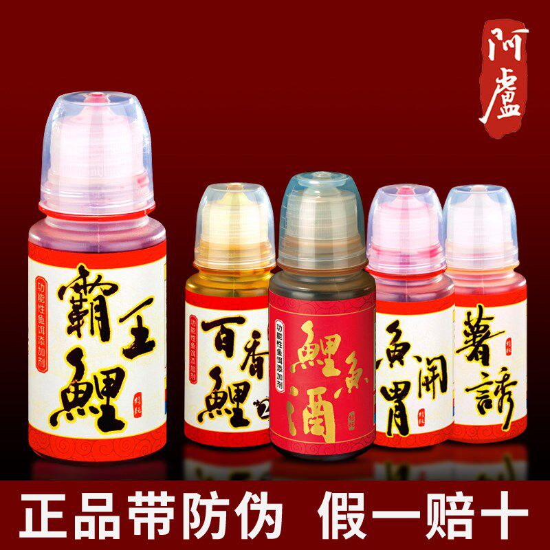 带防伪阿卢小药霸王鲤金牌鲤鱼酒铁杆鲤百香鲤红薯大麦膏全能酒