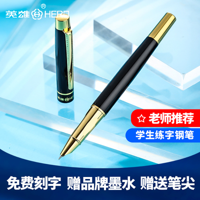 英雄钢笔33学生用三年级小学生专用特细0.38男女孩初学者正姿练字