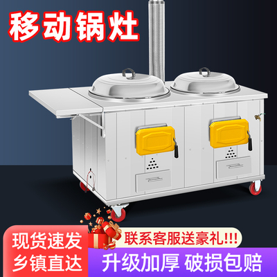 移动锅灶农村柴火灶移动灶台柴火灶家用移动柴火灶家用可移动地锅