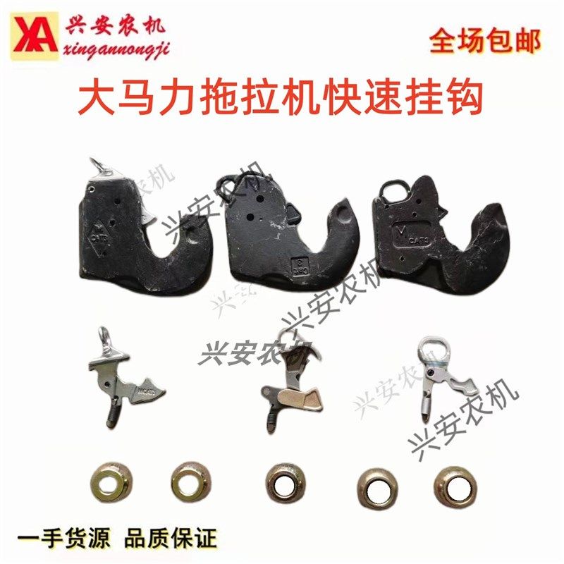 大马力拖拉机快速挂钩1204-2204通用升降大臂快装农机具牛眼挂钩