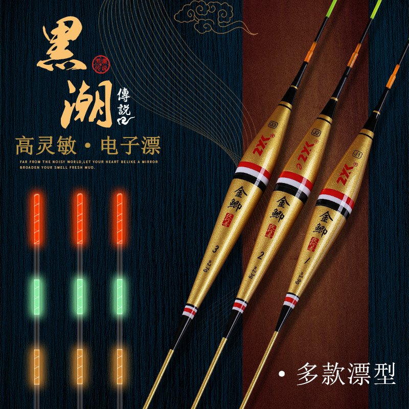 黑潮传说高灵敏夜钓夜光漂黑坑鲤鱼漂浮漂水无影超亮电子漂鲫鱼漂