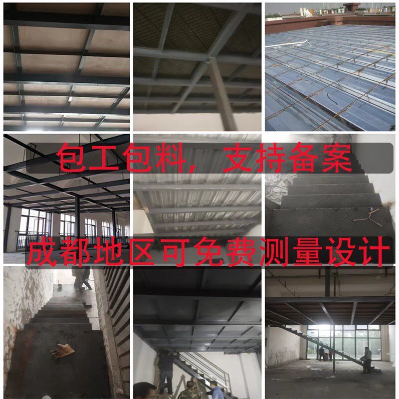 成都钢结构阁楼搭建复式商铺loft公寓隔层工字钢现浇平台楼梯定制