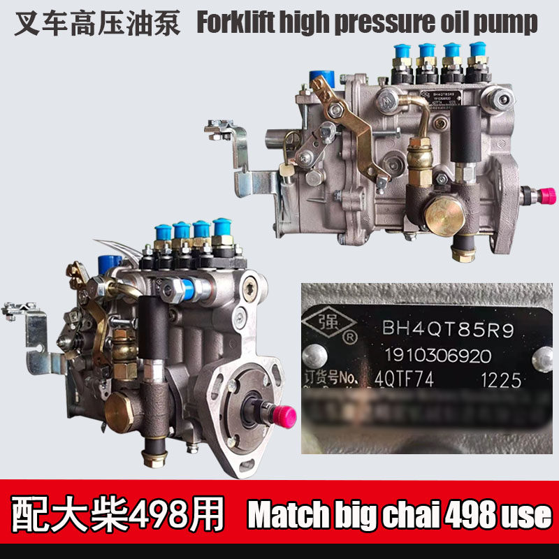 叉车高压油泵新柴490 4D27G3发动机国二国三油泵康达无锡泵喷油泵