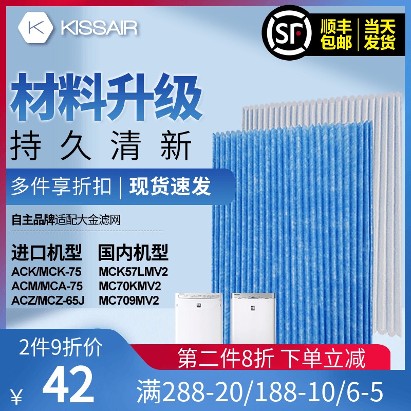 适配大金空气净化器滤网MC70KMV2褶皱过滤芯 BAC006A4C KJFK336A