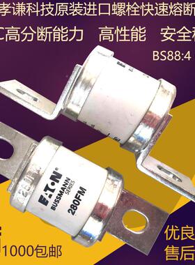 EATO280FMSNBUSS断MANN保险丝B88:4690V巴士曼熔器280FM低压熔断