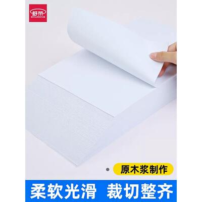 6BVQa43204复纸双面打印白纸70g80g办公用稿纸整0箱250张草印纸5