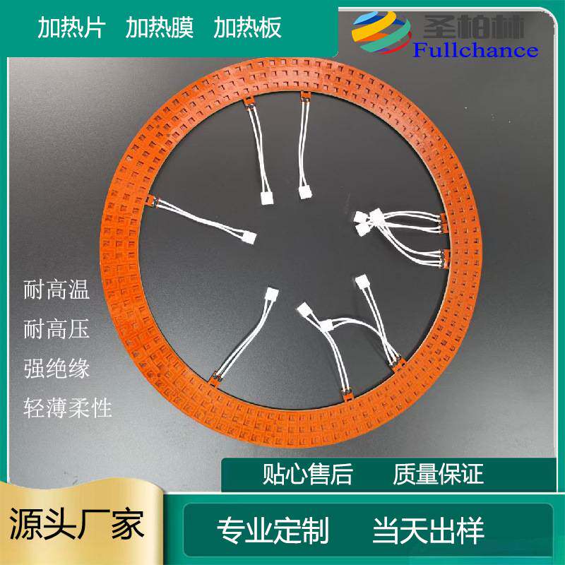 厂价直销覆膜 高温PI发热膜 油底壳加热膜电热片