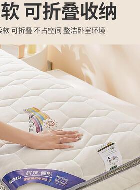可榻记生忆学超厚床垫宿舍单人加厚专用EXX垫可折叠榻米软垫家用