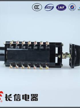 长信转换开关LW2D-10/Z1a46a4020204/F8电源切换控制测量正反转