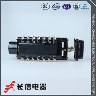 长信转换开关LW2D-10/Z1a46a4020204/F8电源切换控制测量正反转