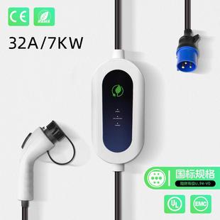 641 2A国标新能源电动kw可调节式 便携7式 随车充2320V伏家用16充A