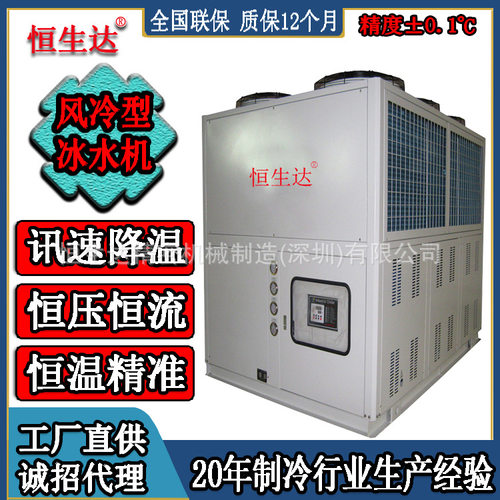 天津风冷螺杆式反应釜降温设备HSD-40A