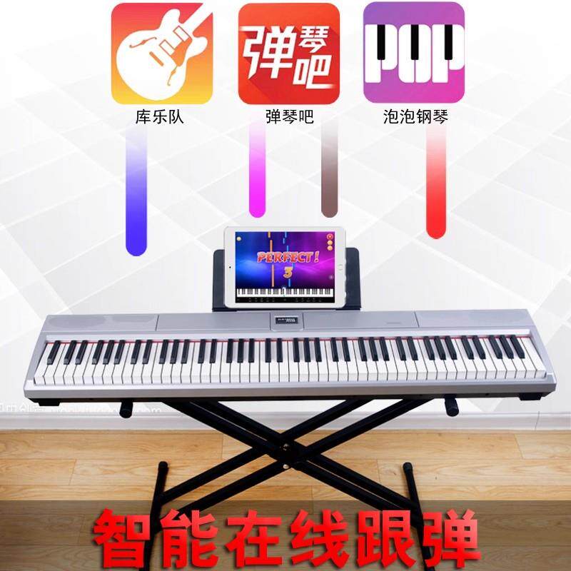 便携电钢琴8键成人儿童式专业重成锤键盘初学者年入门家88032/88