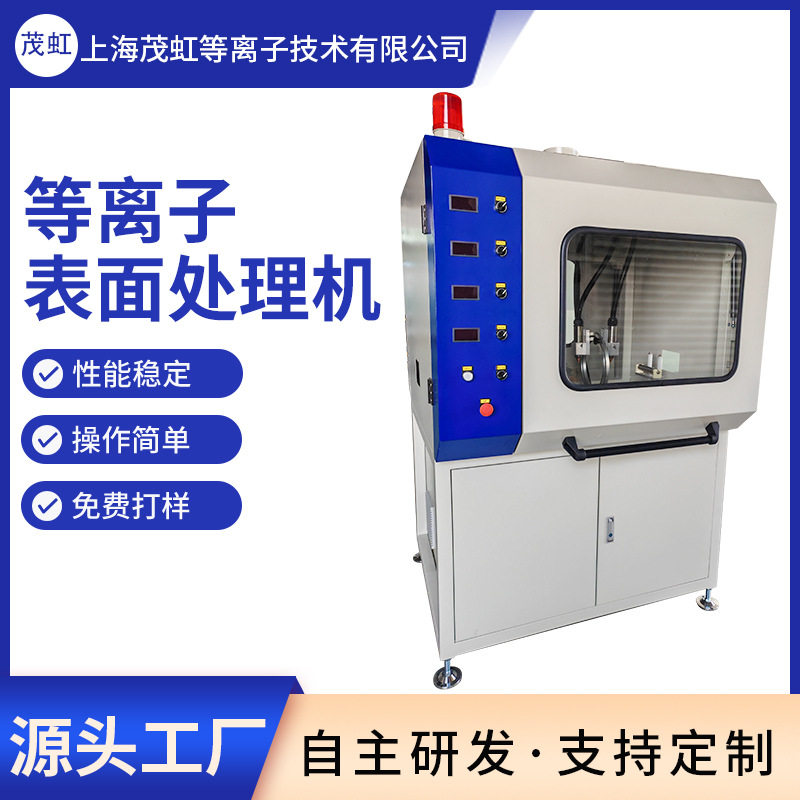 全自动汽车密封条等离子聚合设备