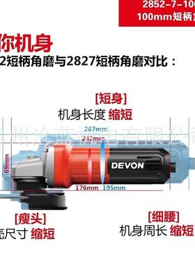 DEVON大有282机2385细手柄角磨打磨机打磨机FIP抛5光机2855