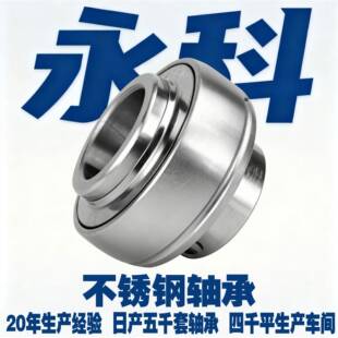 SUC210-31 SUC210-32 SUC211-32 SUC211-34 不锈钢非标外球面轴承