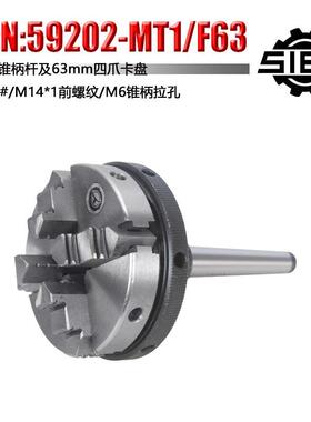 特殊附件S/N5922锥/柄卡盘锥柄CRAMT1/M带0T2MT3