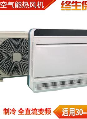 低温OLL空气源热泵热风热机煤改电冷空暖家用气能热泵风机