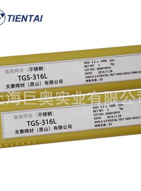 现2货昆山天泰MIG-316LSi锈钢气保焊丝0.EGE8/10不/1./1..6mm