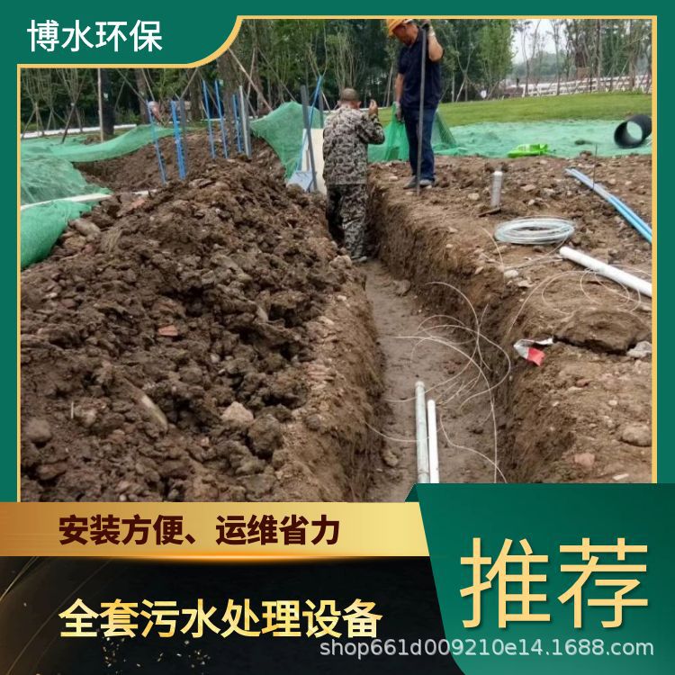 黄石城市废水处理设备 TEL 400-780-9770 博水环保 污废水