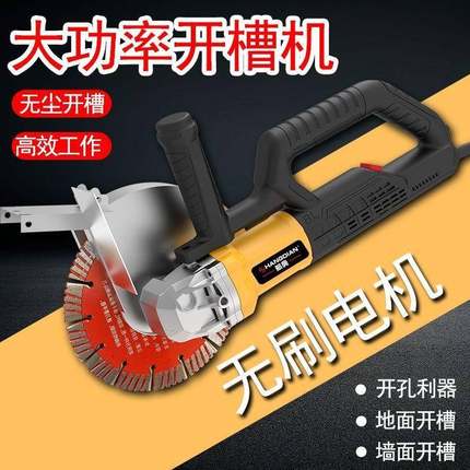 195片无无刷开槽机大功率切割机水电单安装墙YBR面混凝土尘槽切机